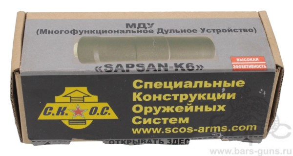 МДУ Sapsan-K6 упаковка