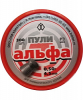 Пульки Альфа (300шт.)