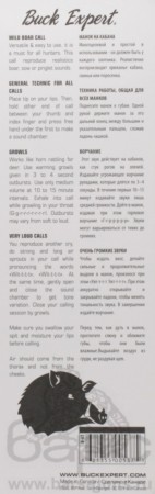 Манок на кабана BuckExpert-