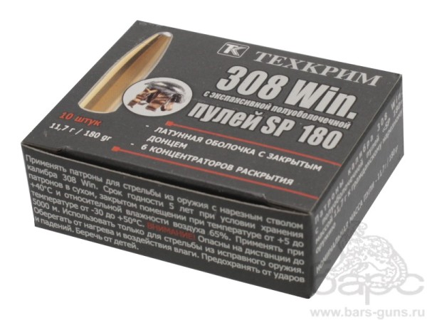 Патрон 308Win SP 11,7  латунная оболочка Техкрим - 4