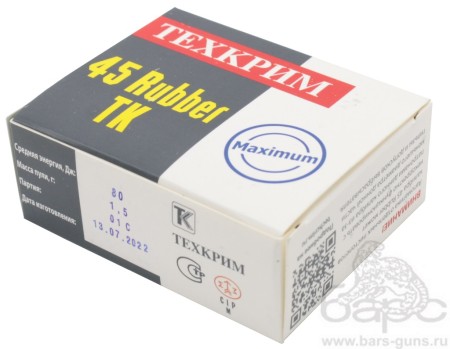 Патрон 45 Rubber ТК Maximum Техкрим пачка